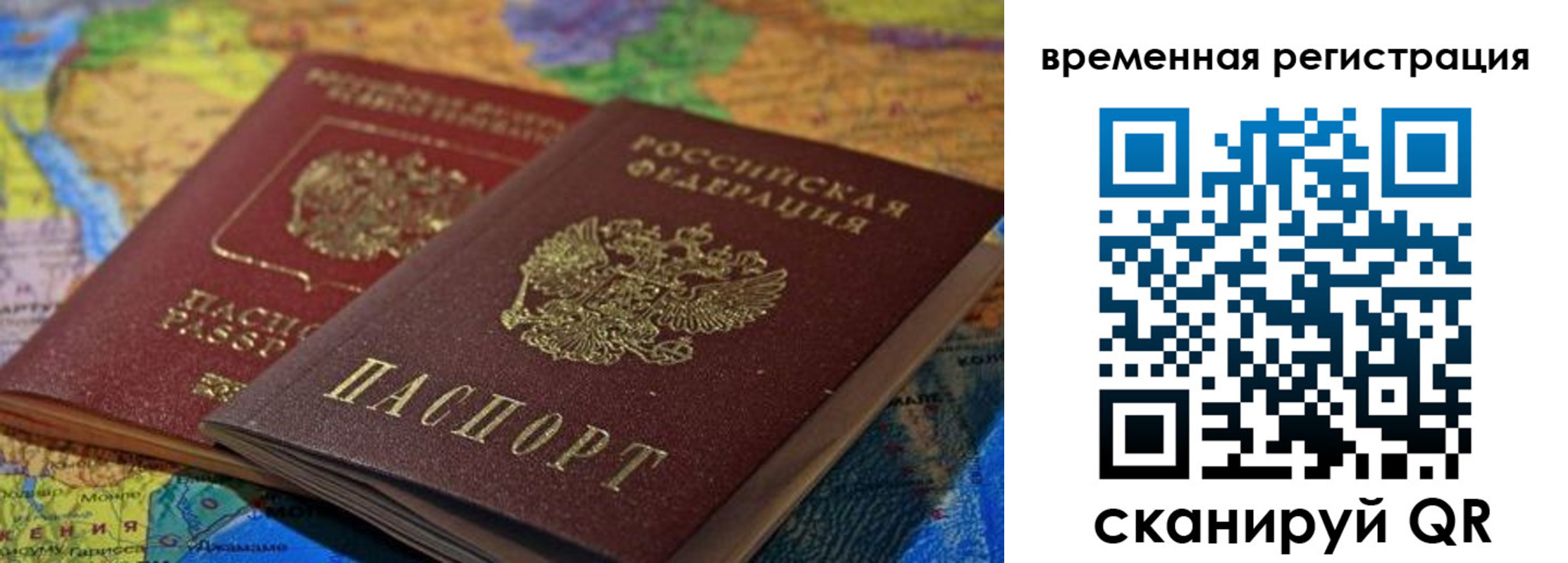временная регистрация адрес в Красном Куте