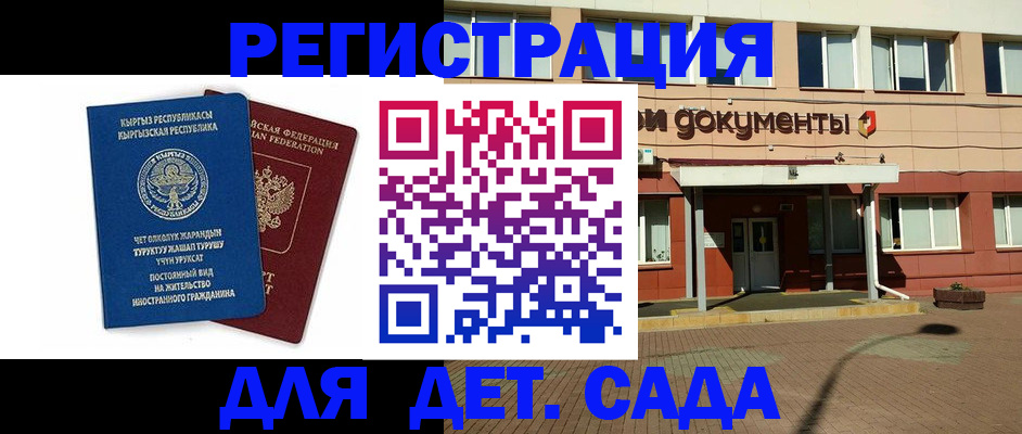 купить прописку в Красном Куте